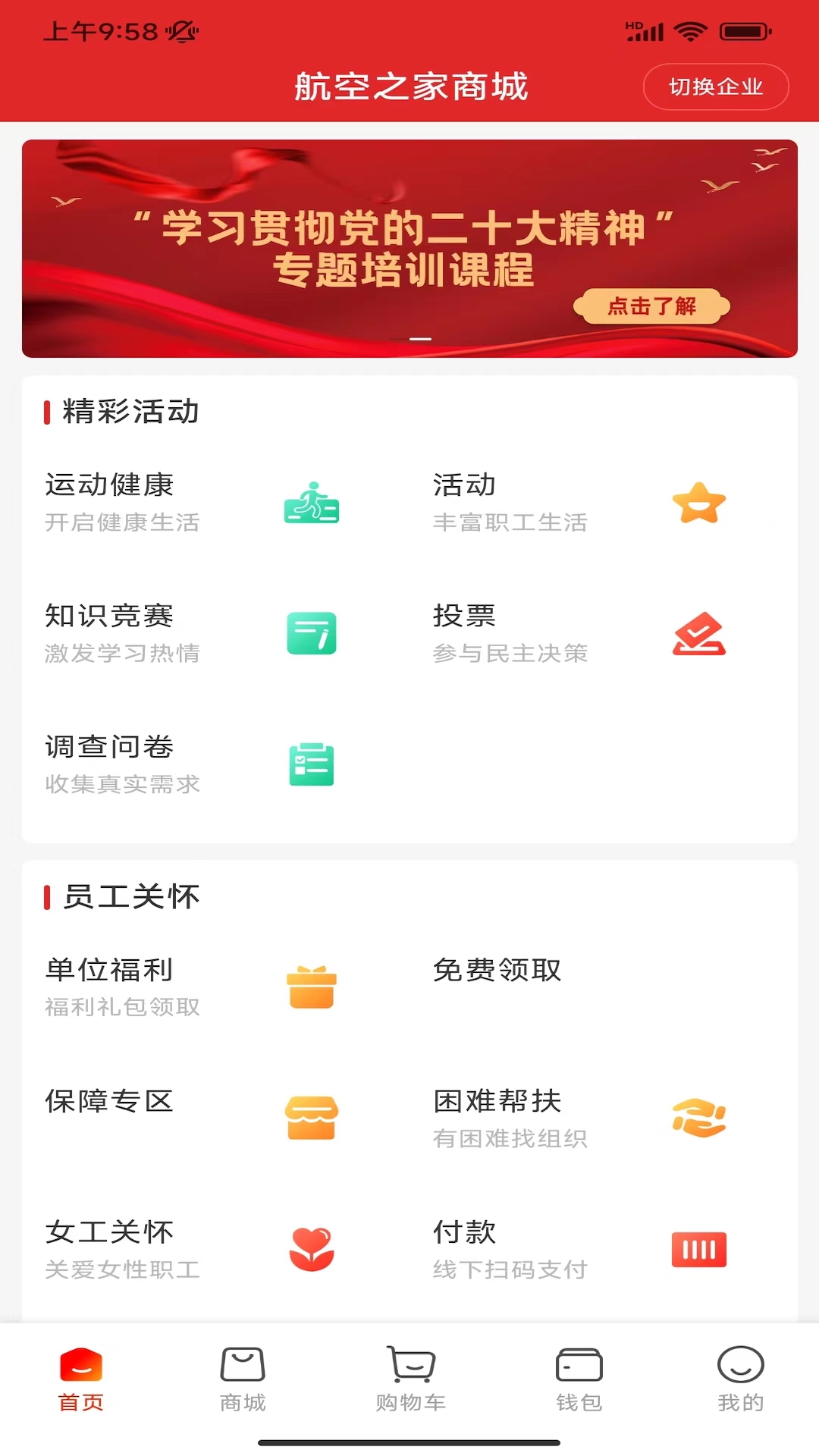 航空之家截图