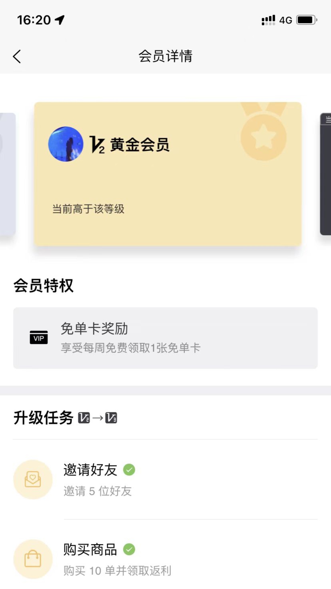 搜货精选截图