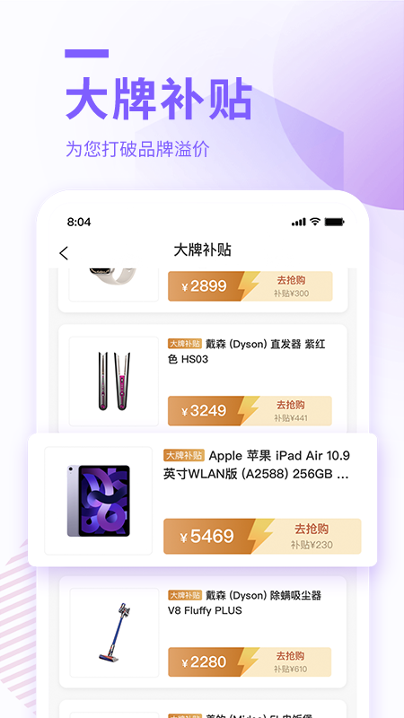 云待商城截图