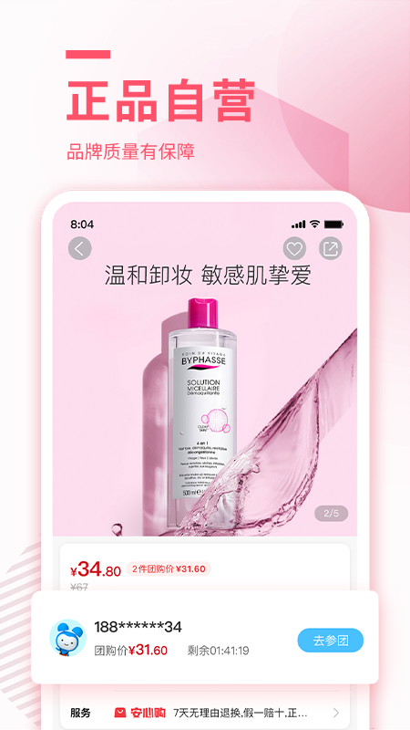云待商城截图