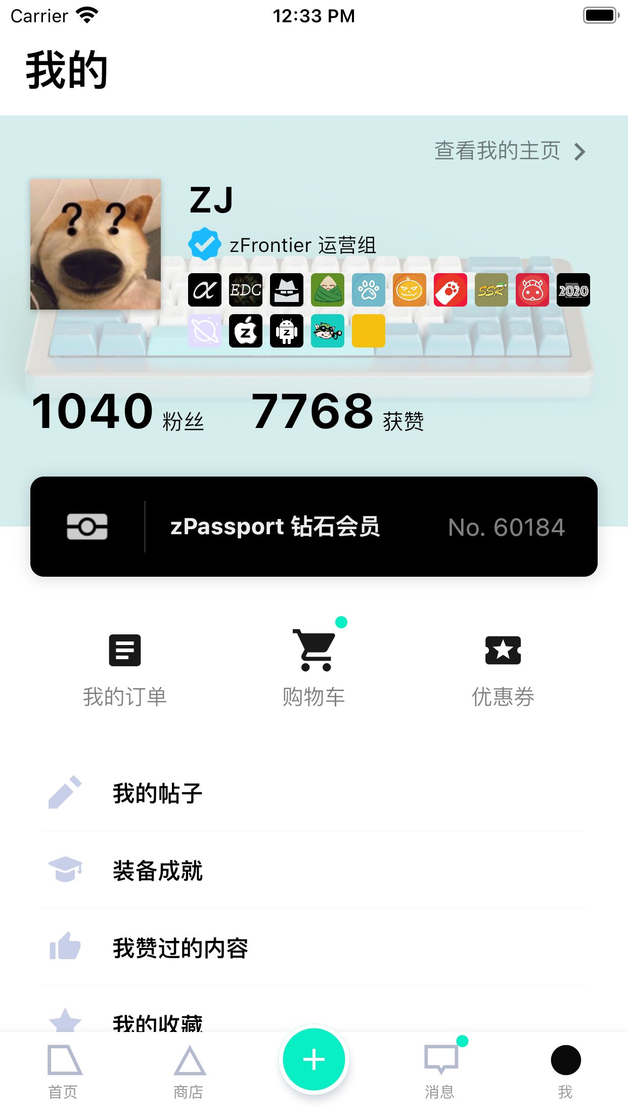 装备前线截图