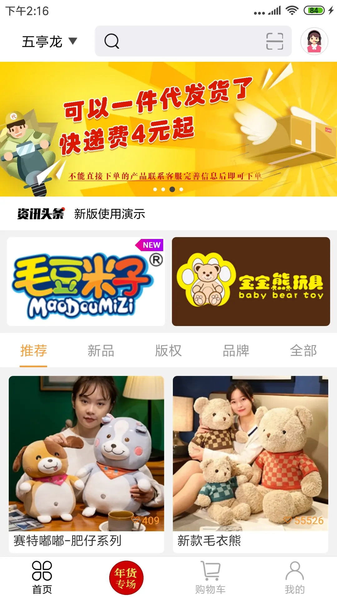 绒博汇截图