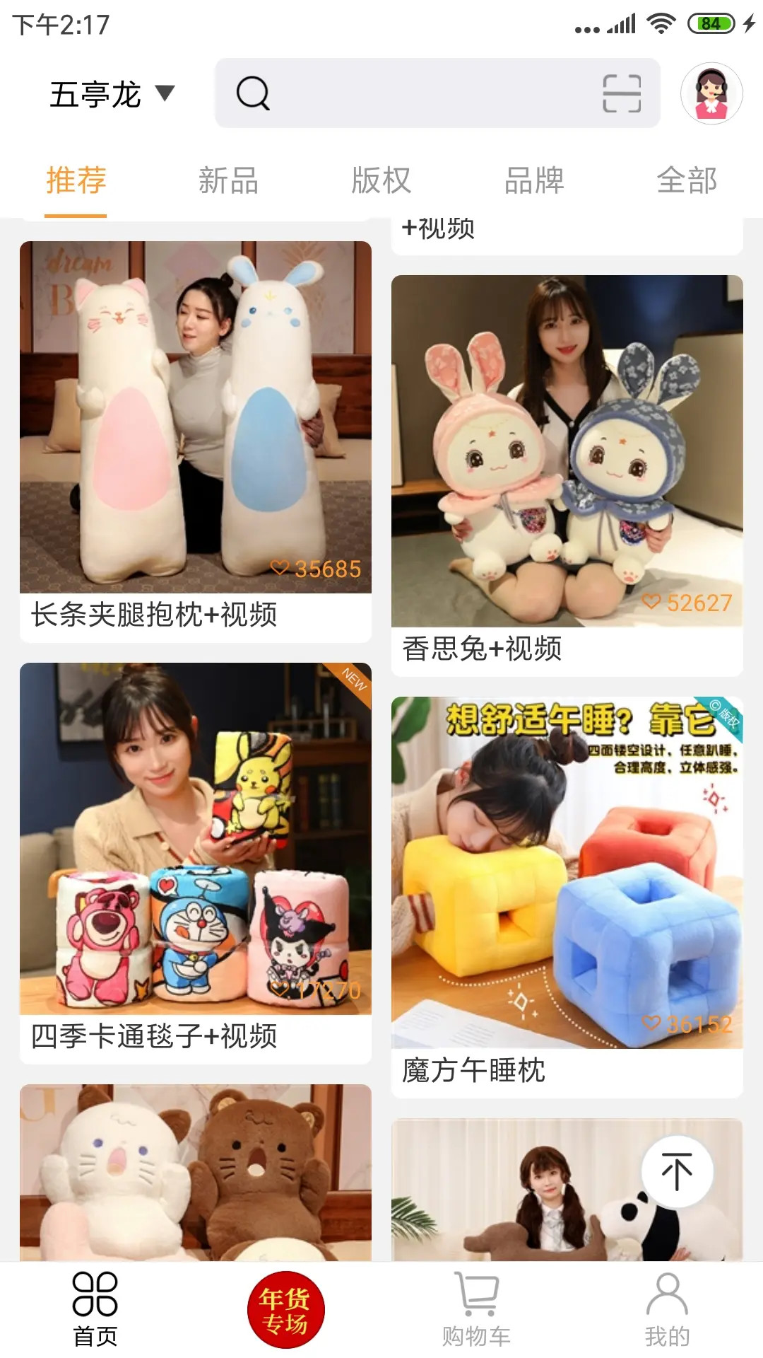 绒博汇截图