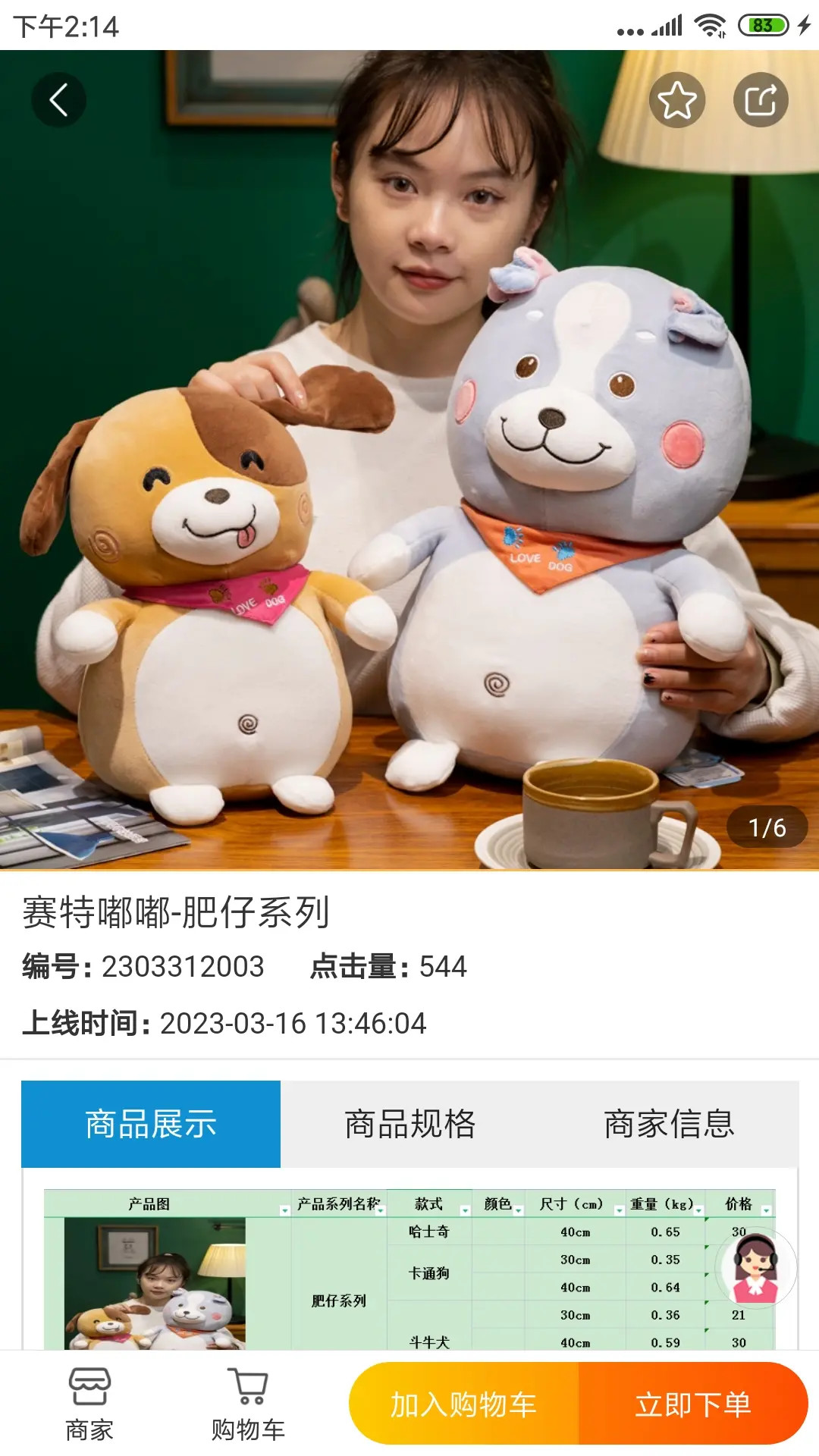 绒博汇截图