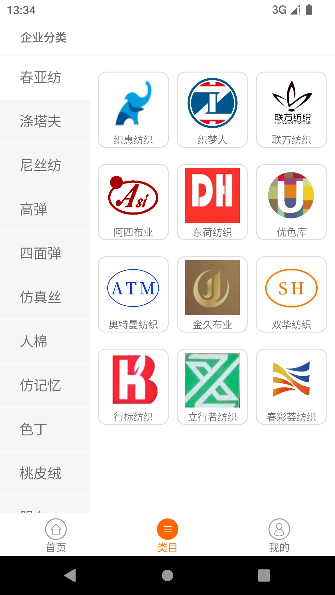 面料汇截图