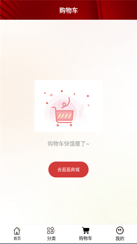 万薇官方商城截图