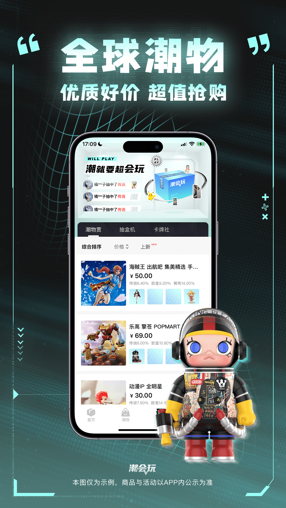 潮会玩截图