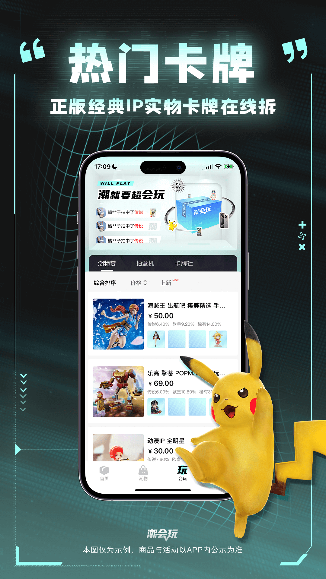 潮会玩截图
