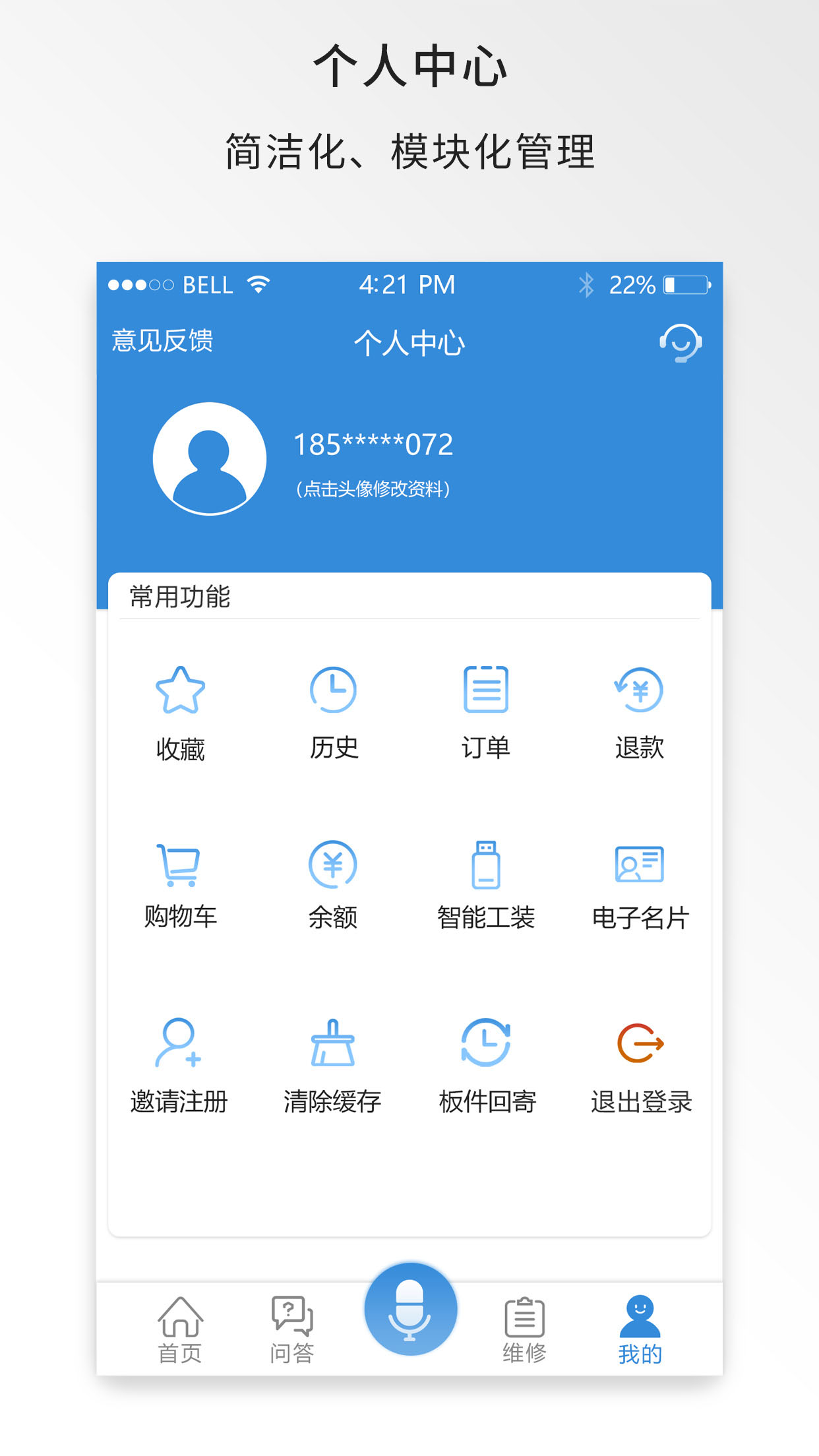 中维商城截图