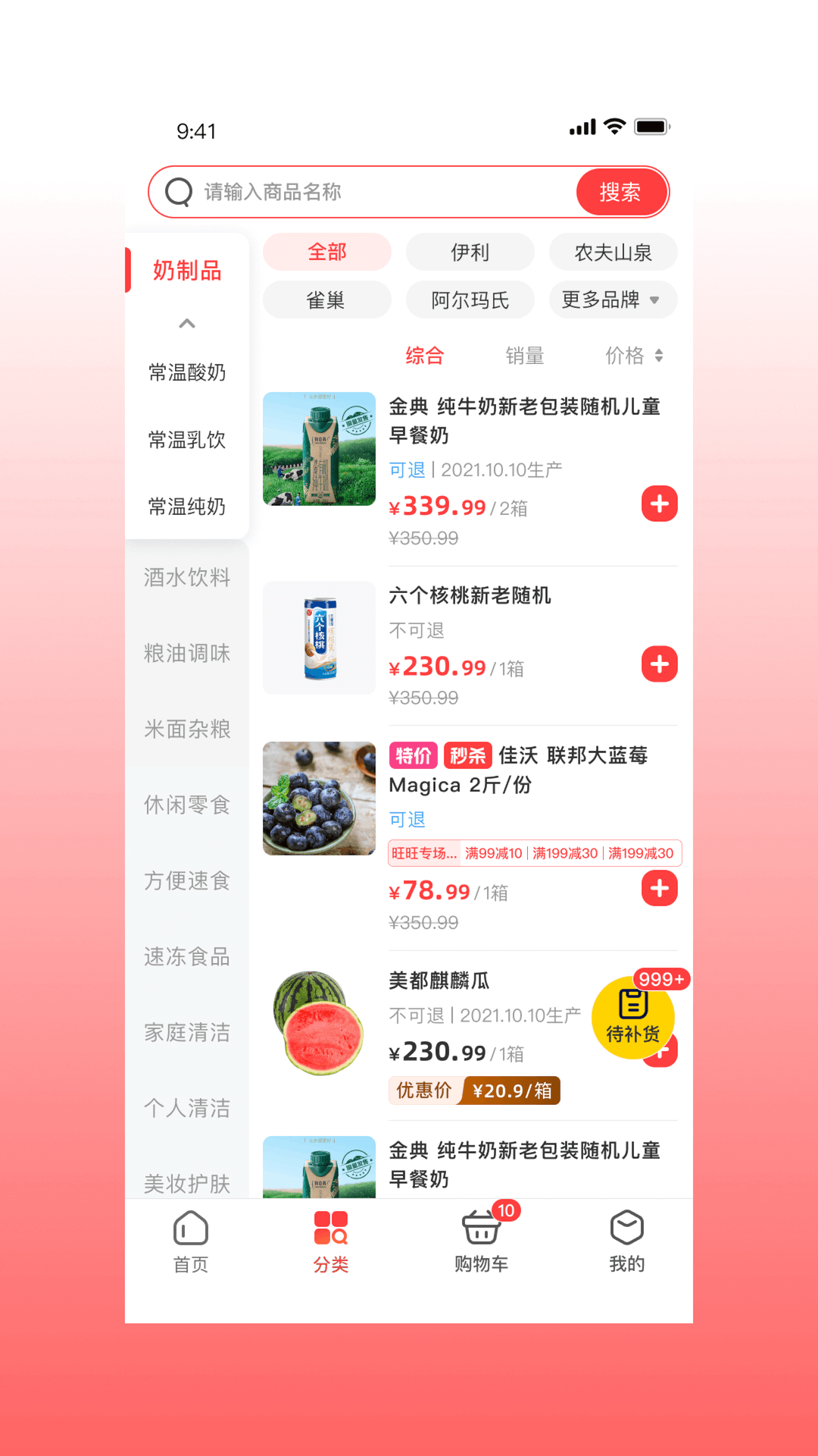 兴盛进货宝截图