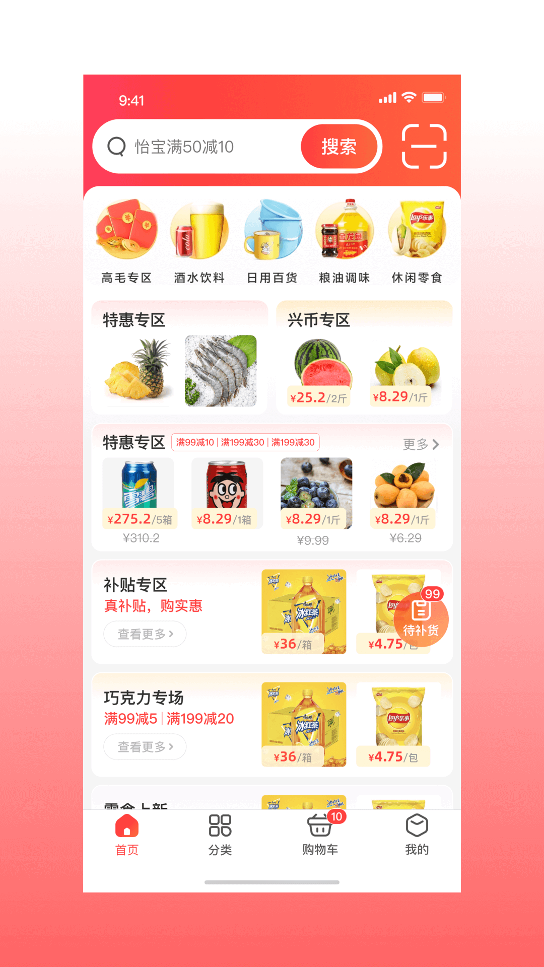 兴盛进货宝截图