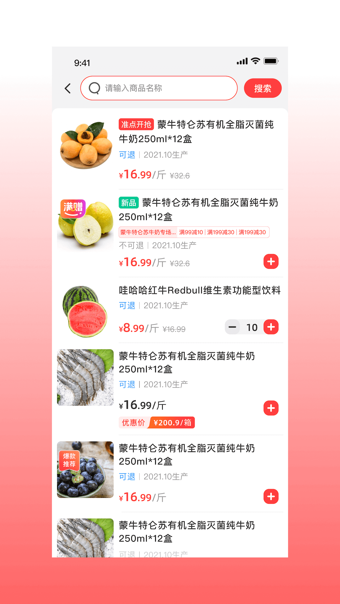 兴盛进货宝截图