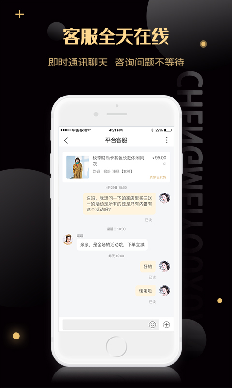 诚美优选截图