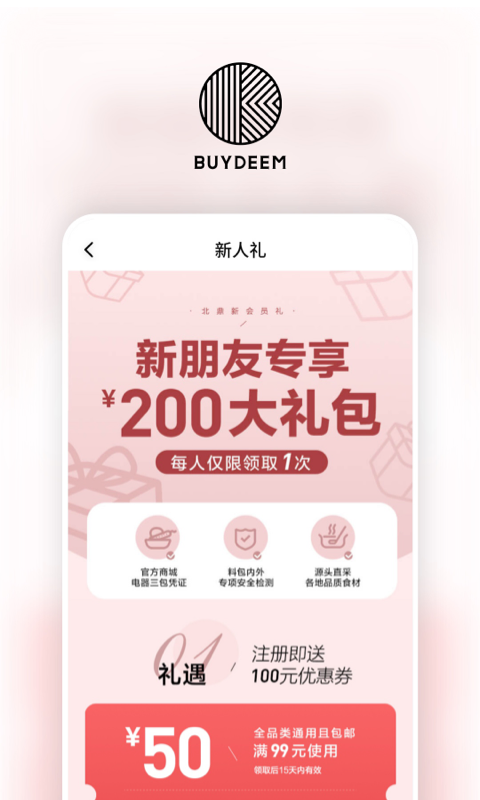 北鼎截图