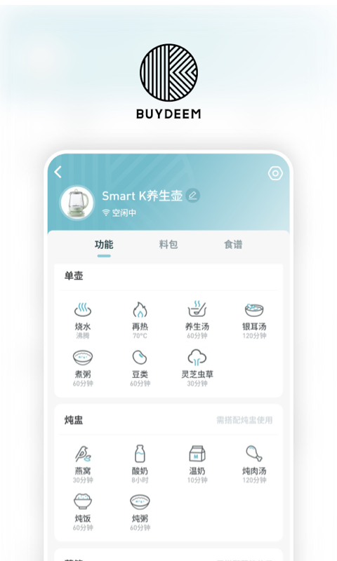 北鼎截图