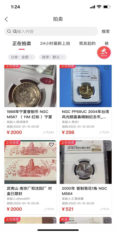 现代钱币网截图