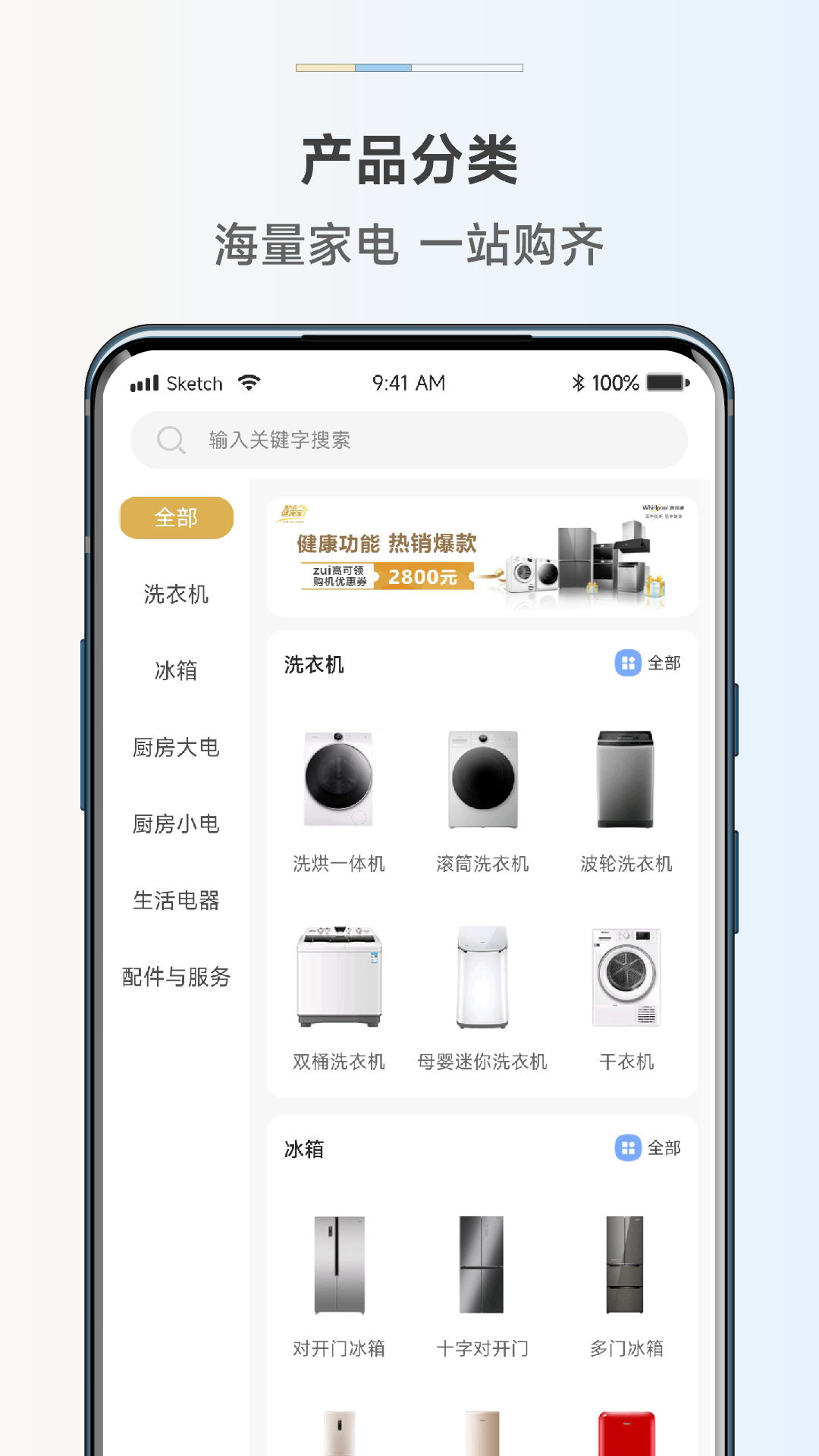 惠而浦商城截图