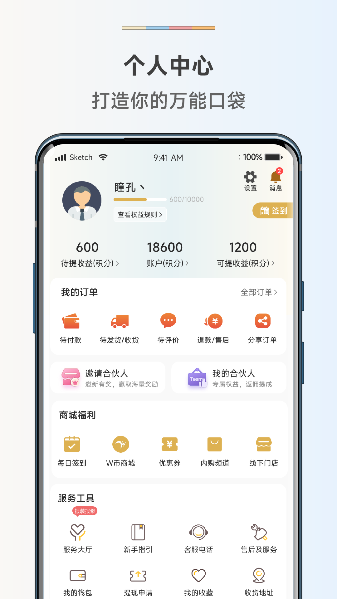 惠而浦商城截图