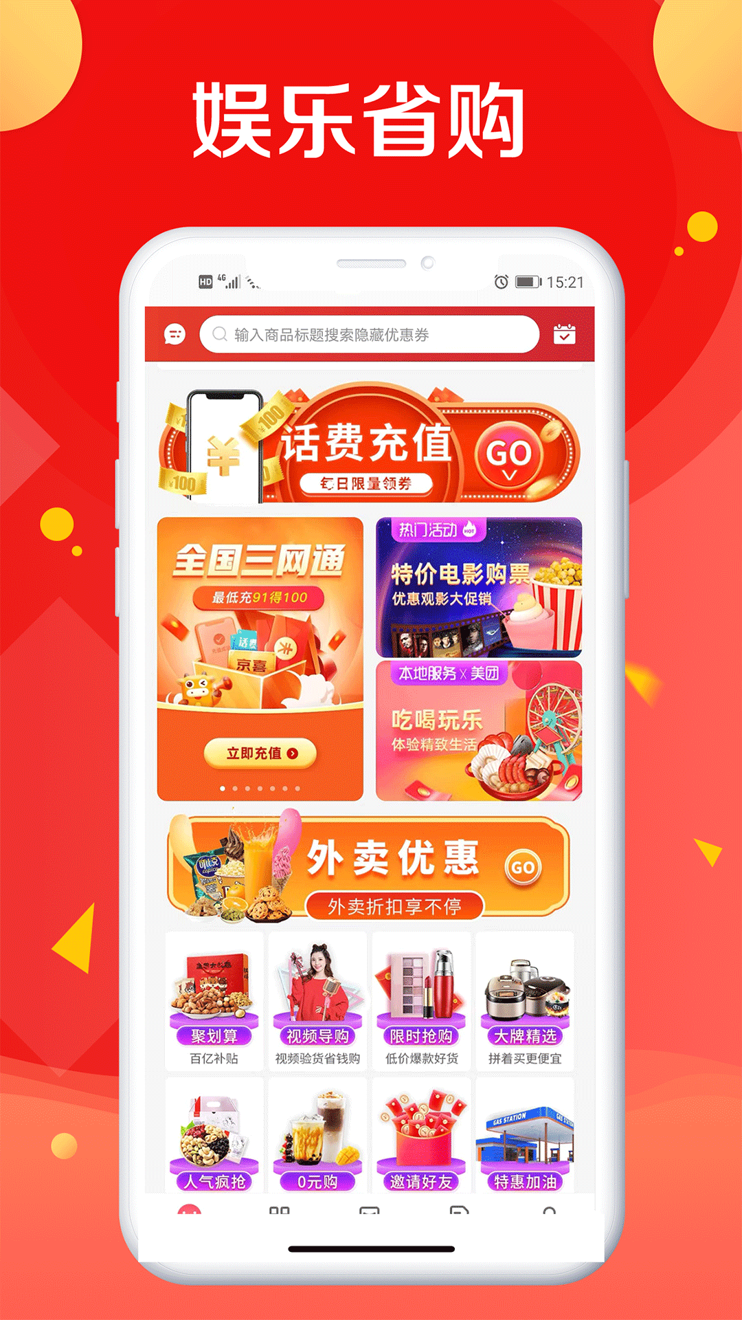 优省截图