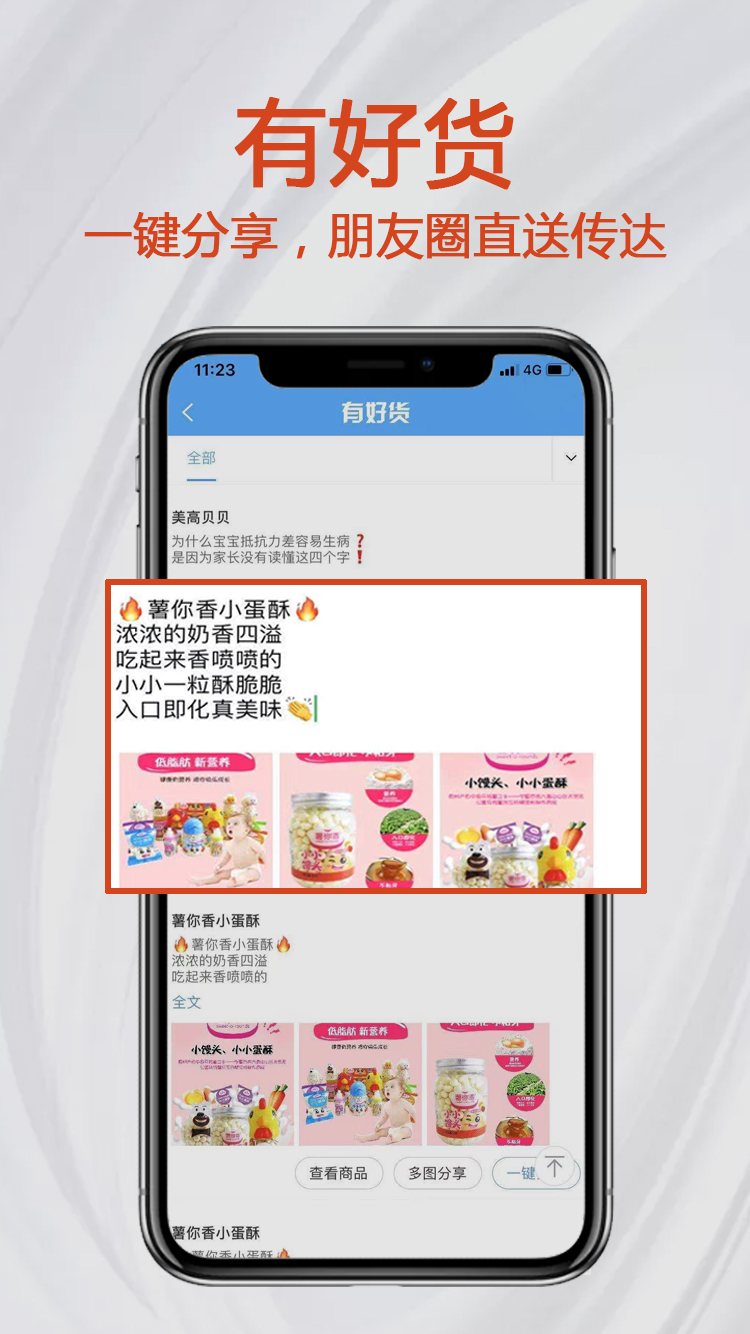小红马截图