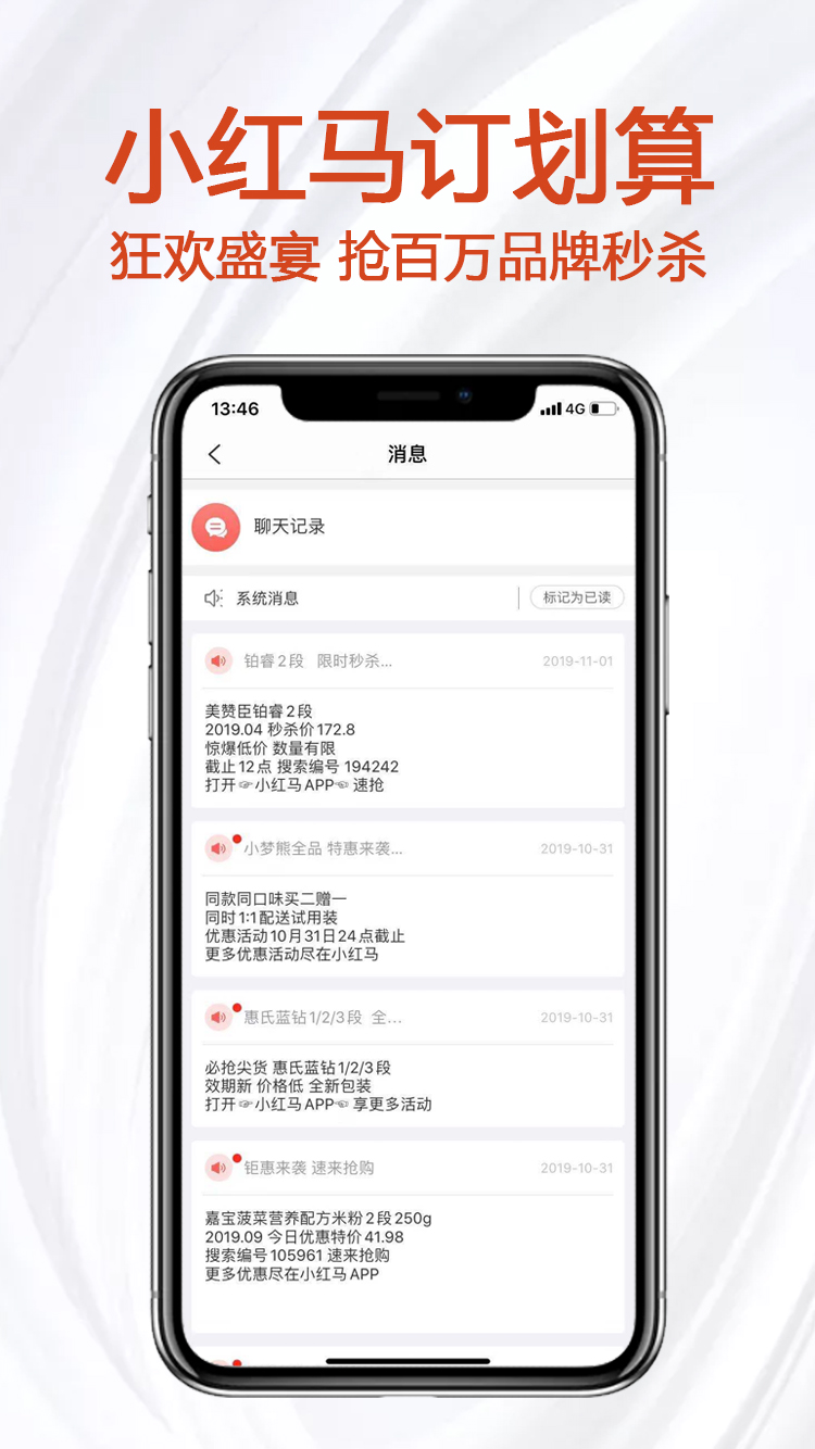 小红马截图
