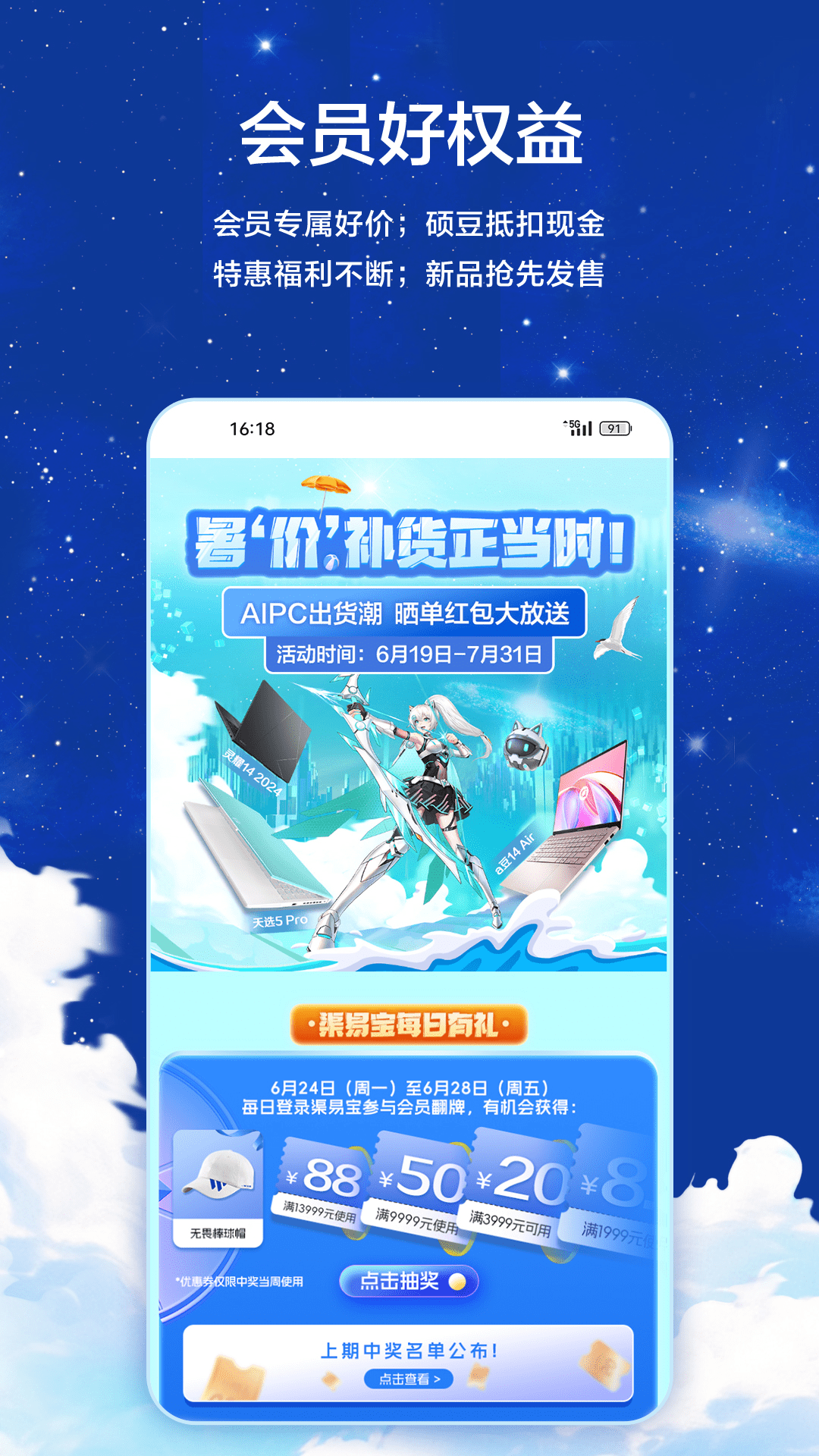 渠易宝截图