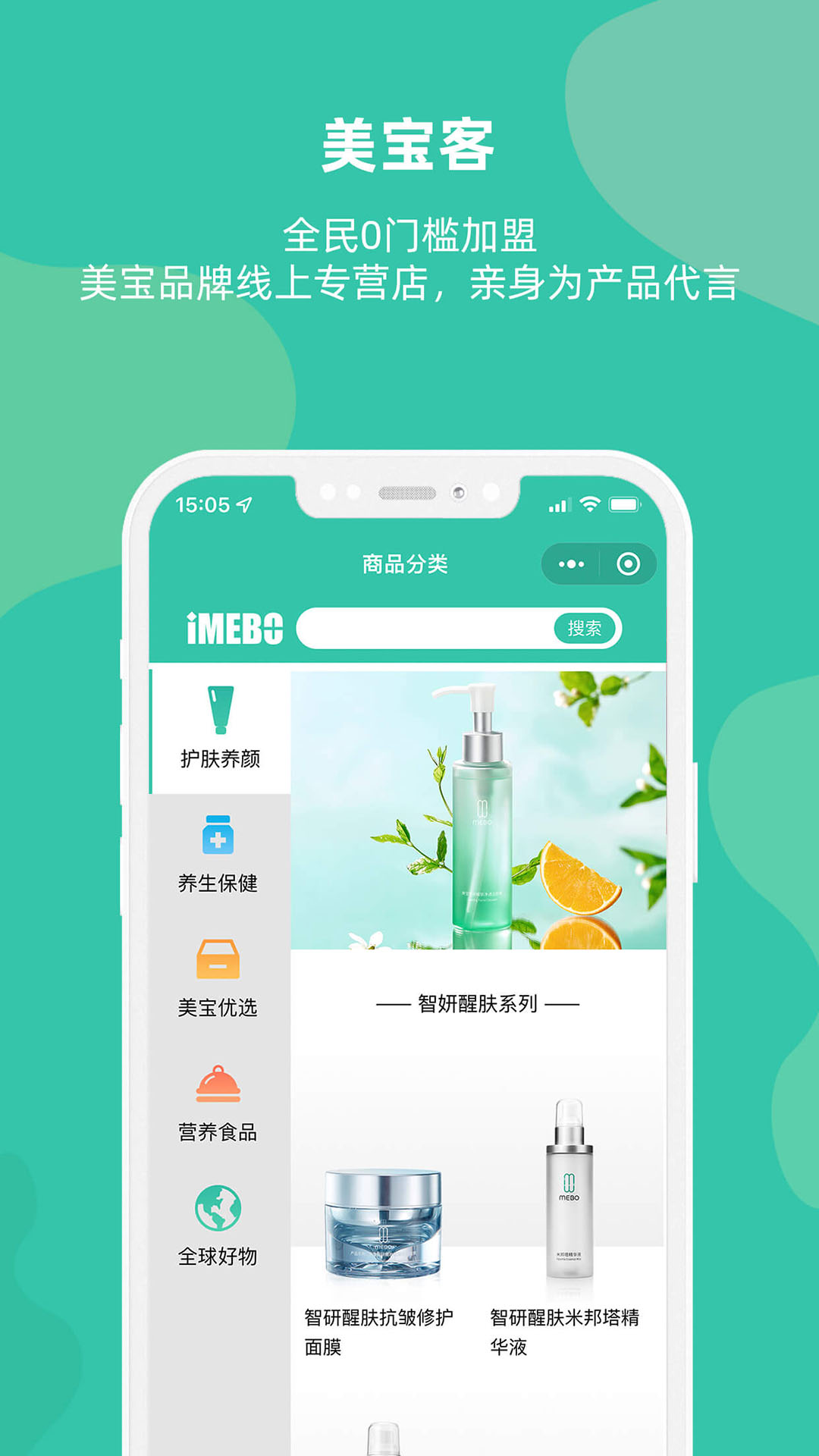爱美宝截图