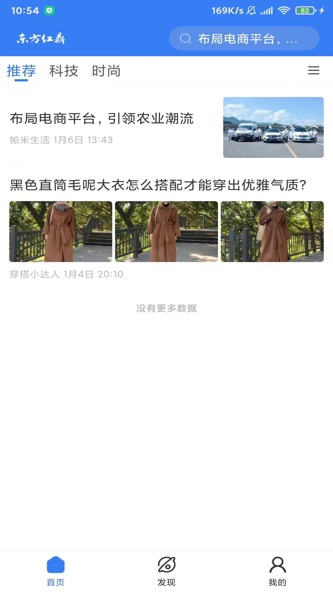 东方红鼎截图