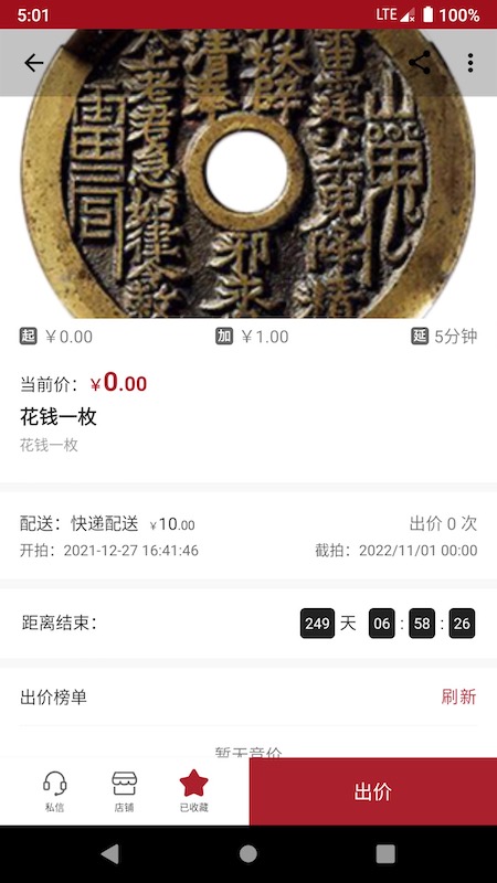 雅拍截图