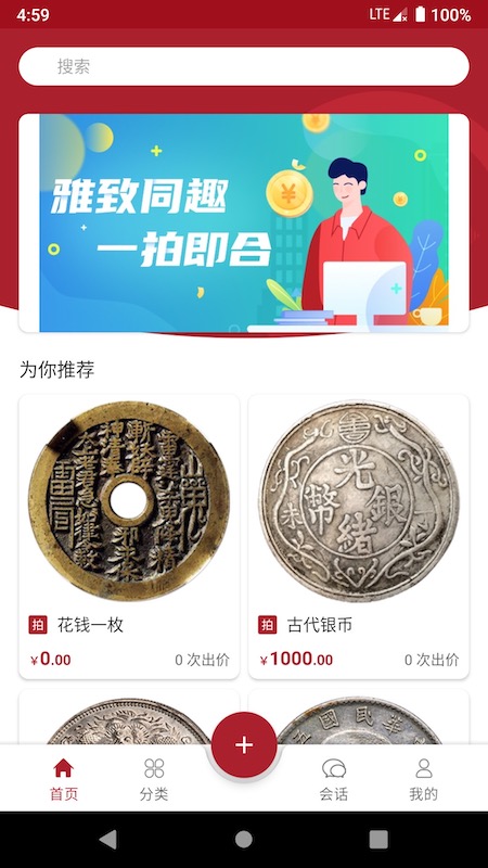 雅拍截图