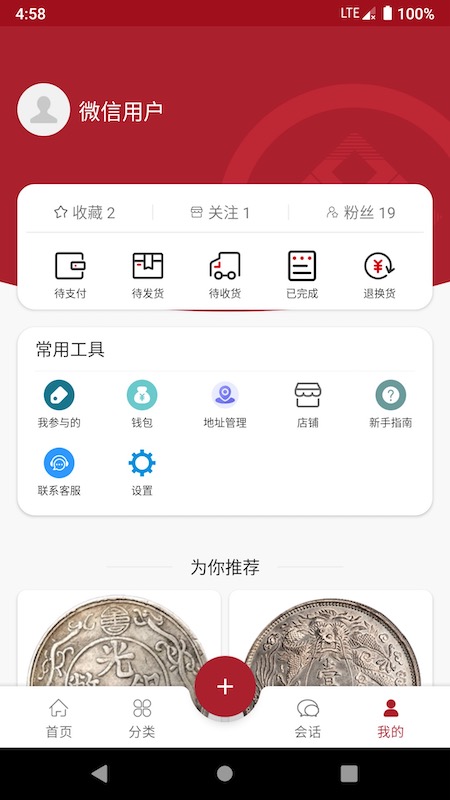 雅拍截图