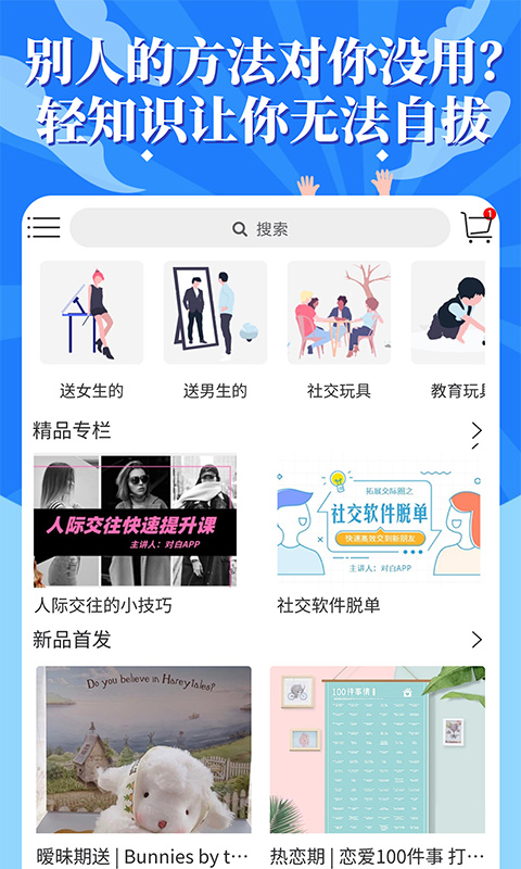 轻知识截图