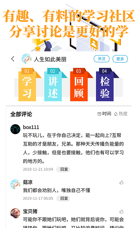 轻知识截图