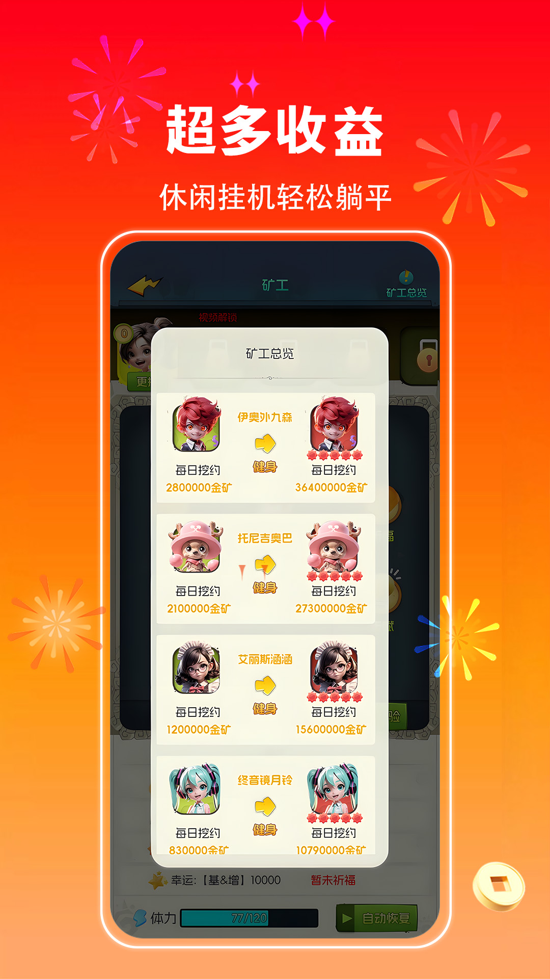 优品会截图