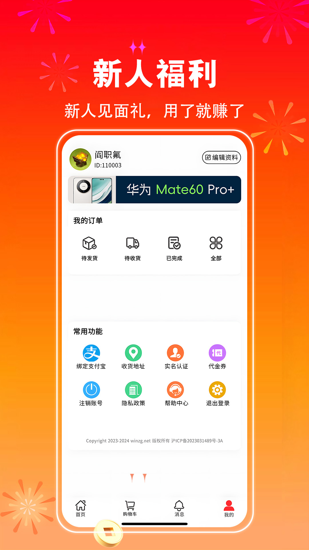 优品会截图