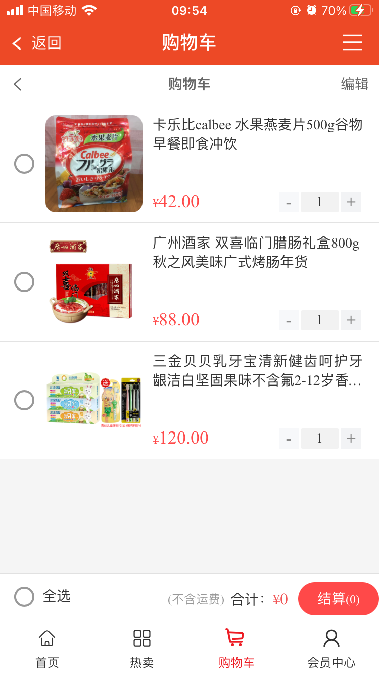 全球拼购跨境截图