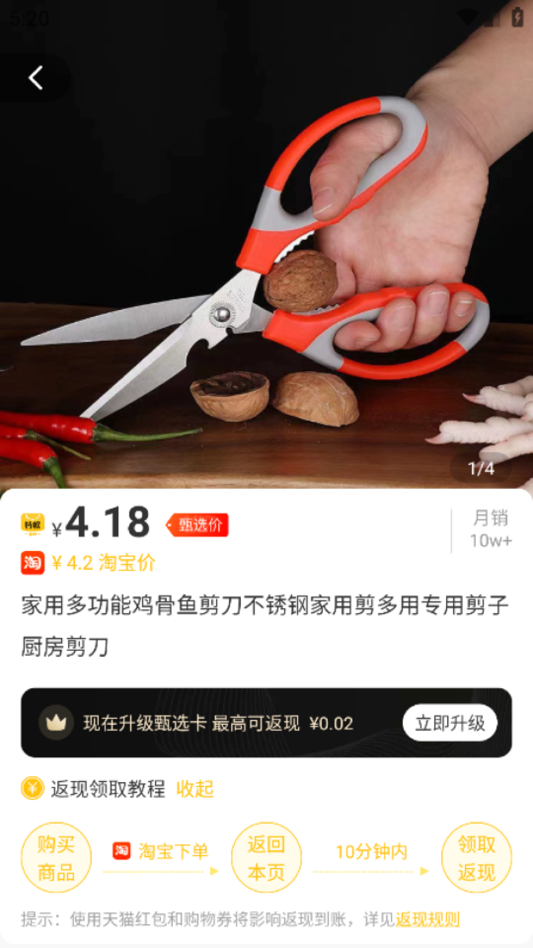 特权快报截图