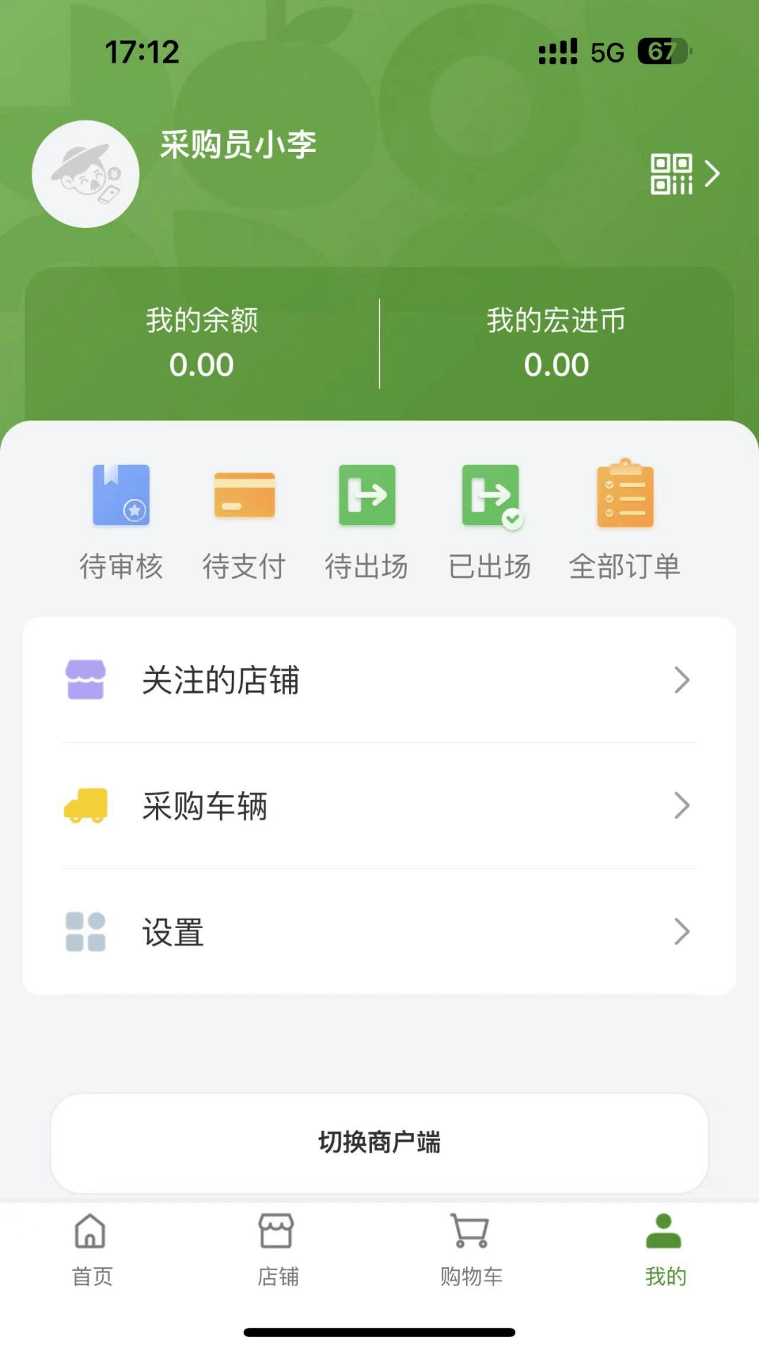农批友截图