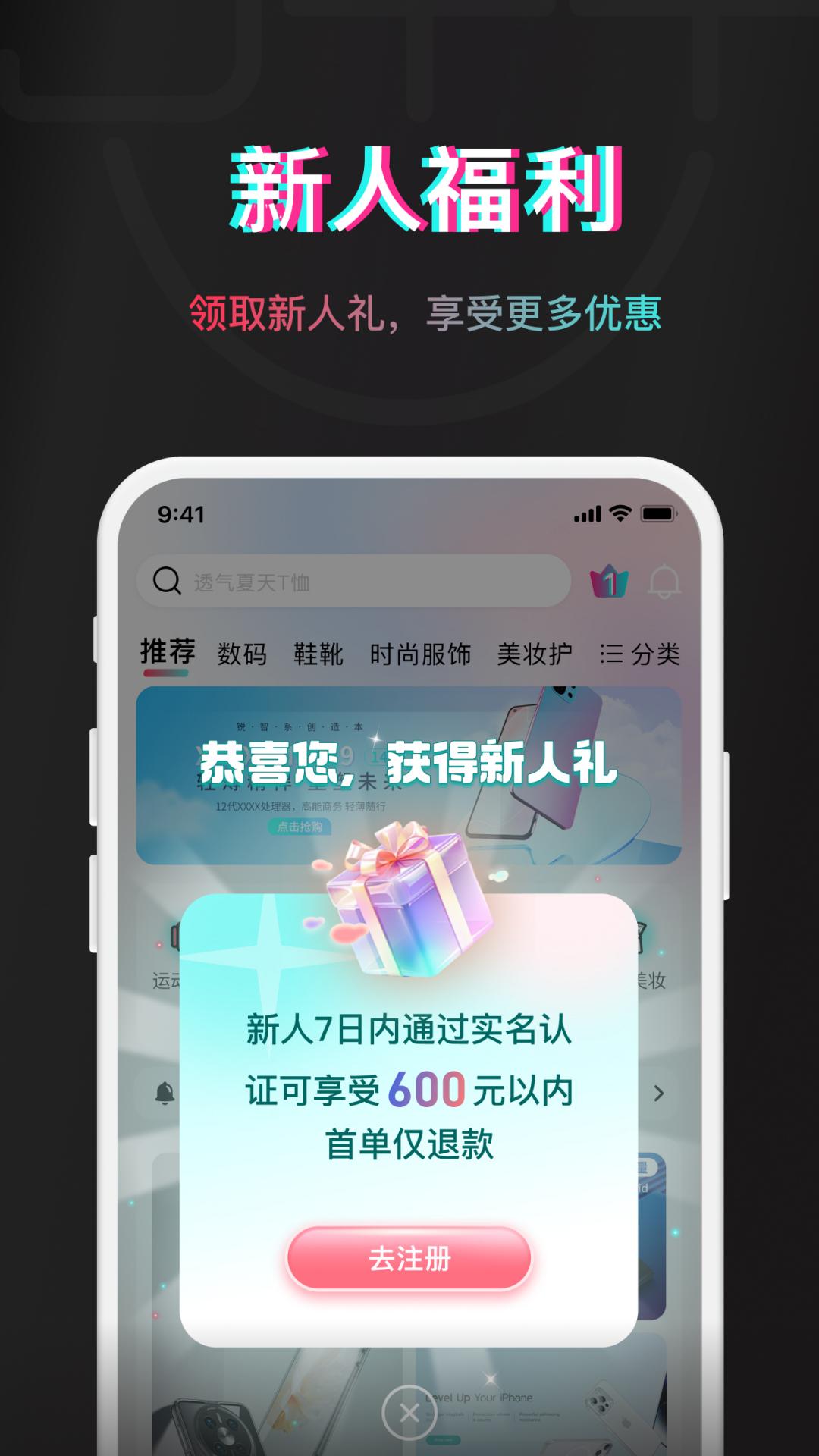 京淘淘截图