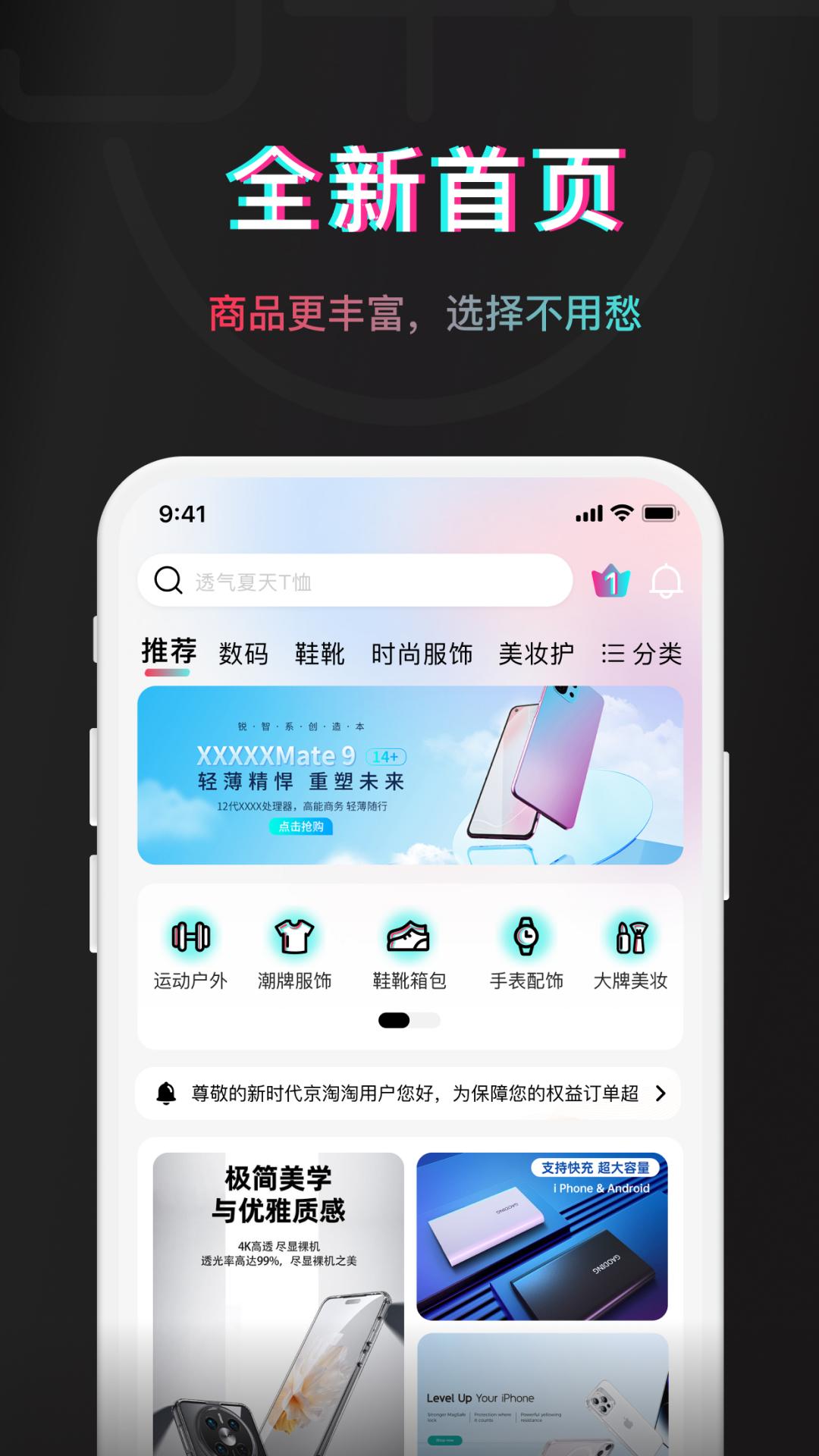 京淘淘截图