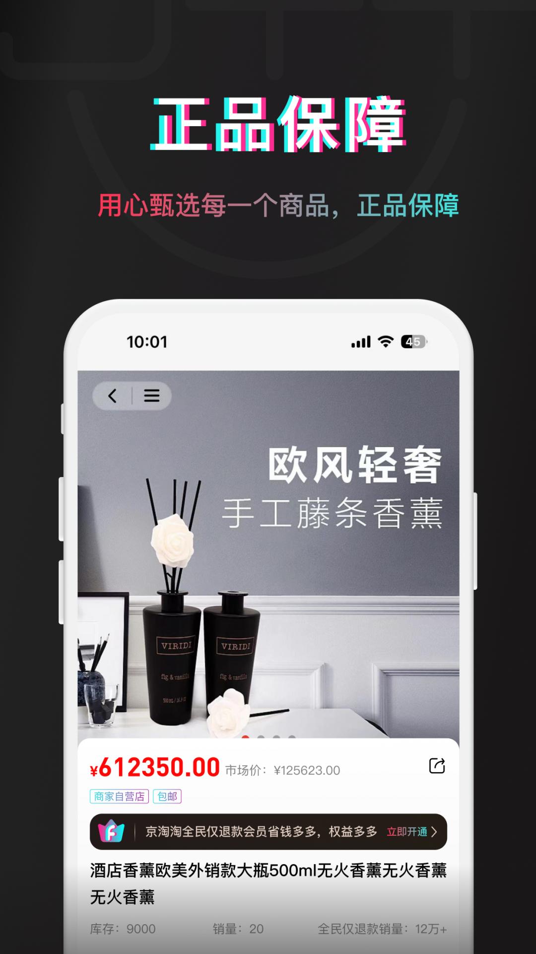 京淘淘截图
