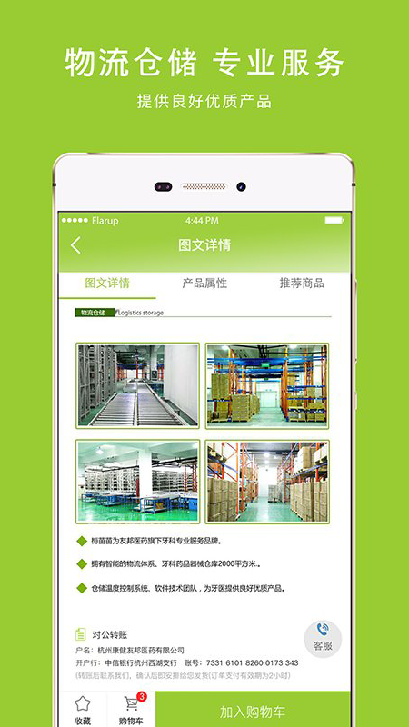 马苗苗截图