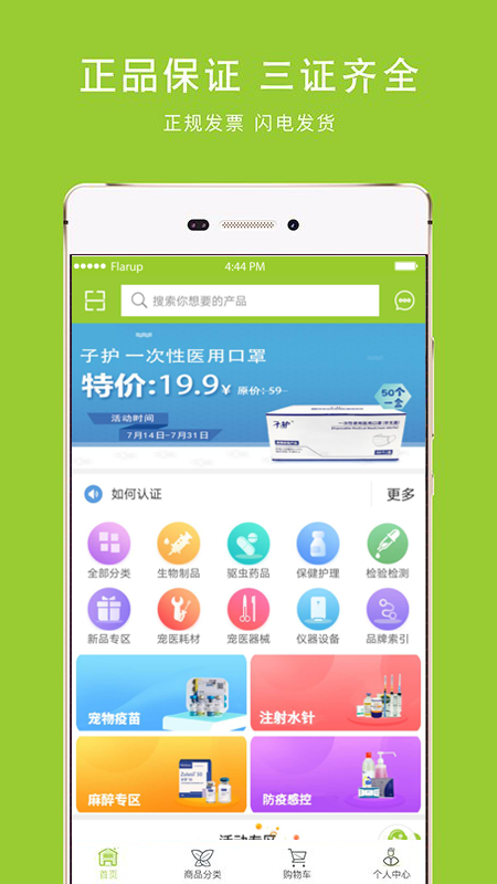 马苗苗截图
