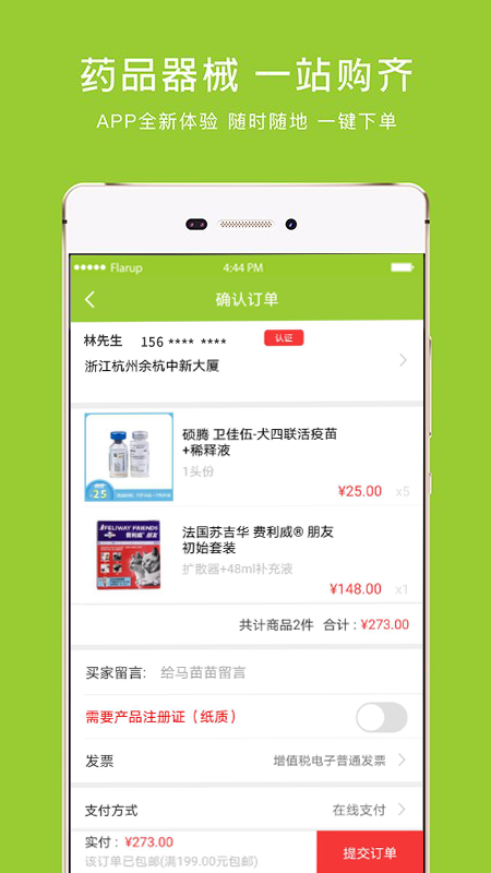 马苗苗截图