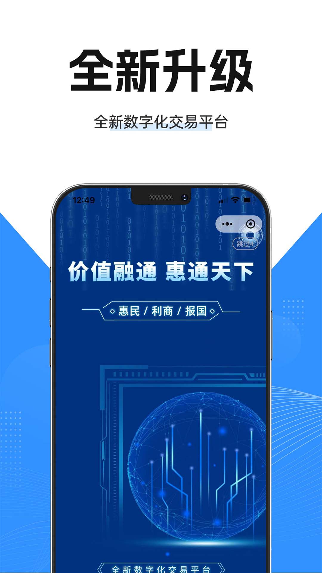 CCE旺易融通截图