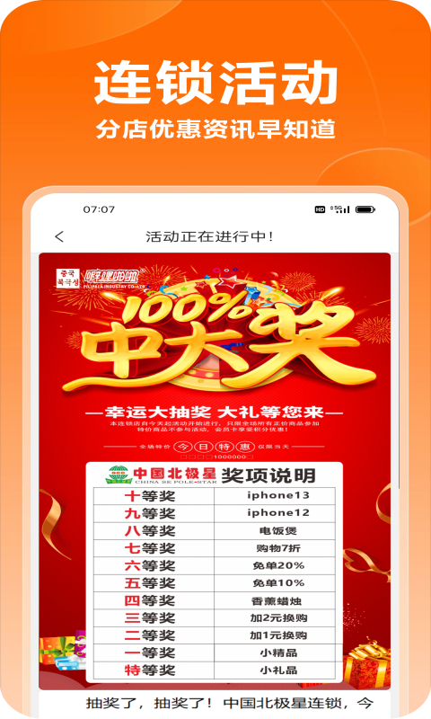 噼哩啪啦截图