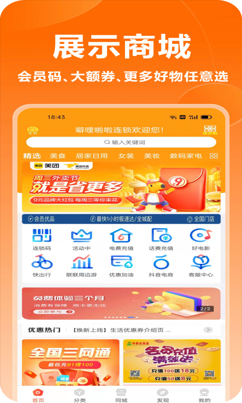 噼哩啪啦截图