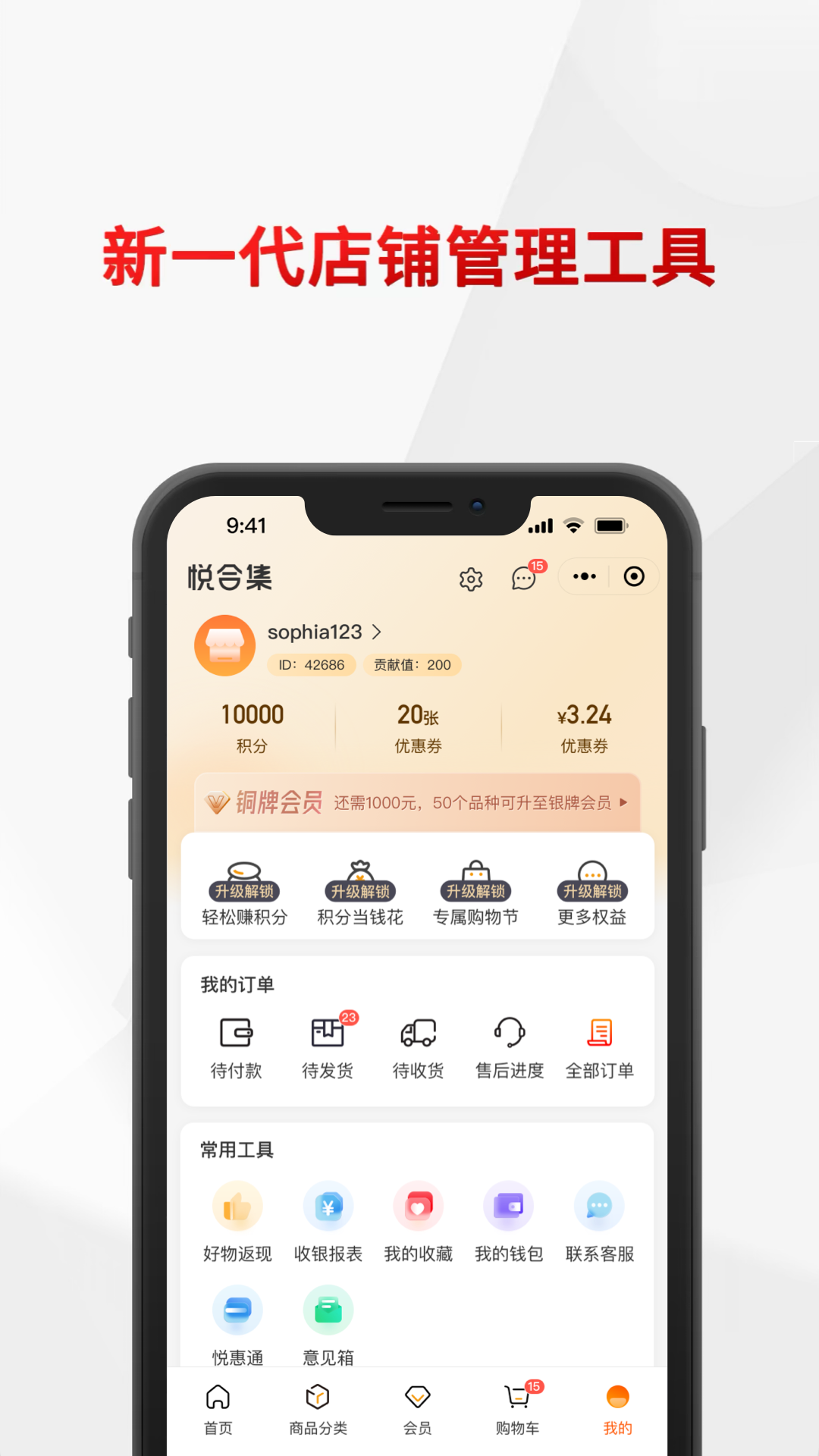 悦合集截图