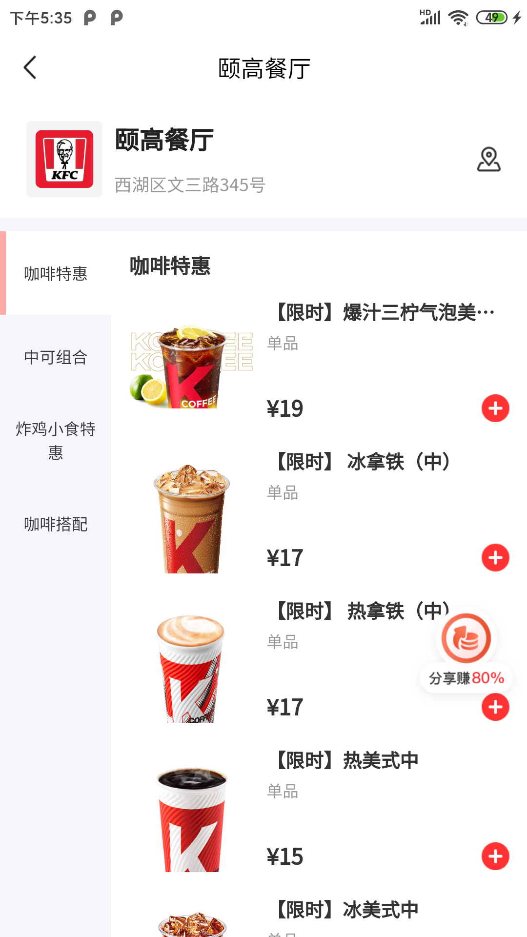 派享生活截图
