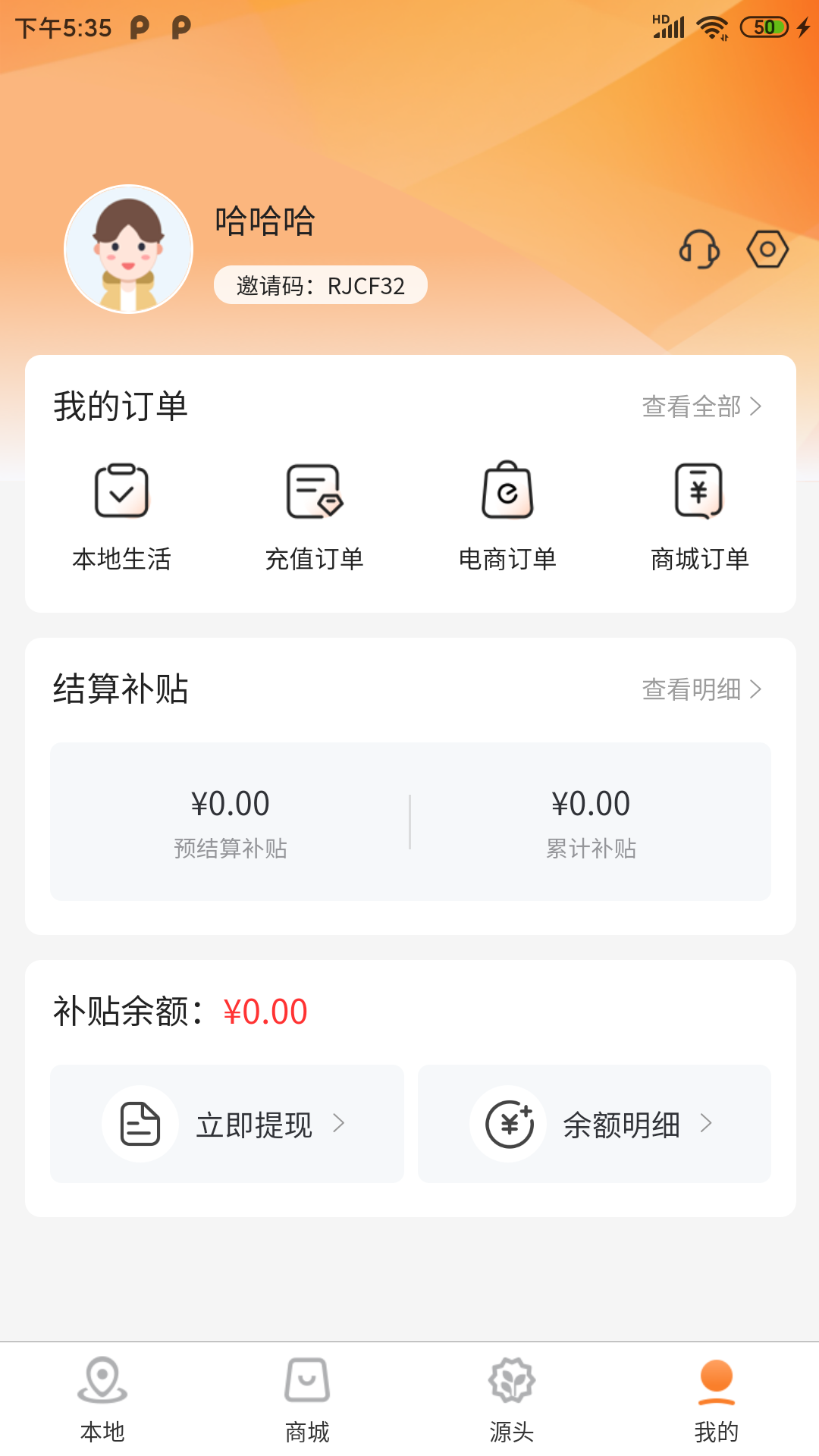 派享生活截图